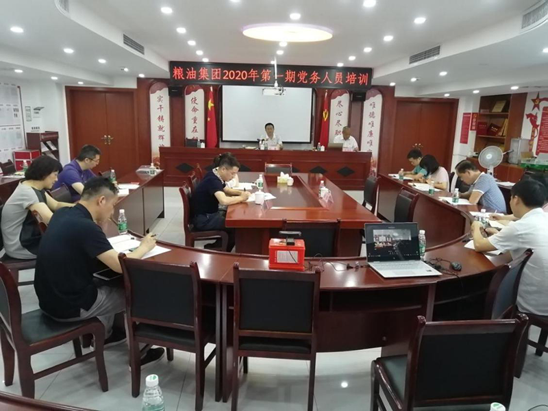 堅決落實總書記“把黨建設(shè)得更加堅強有力”重要要求，舉辦培訓提升黨務(wù)人員建設(shè)“全面先進型黨組織”能力 ——糧油集團舉辦全體黨務(wù)人員培訓