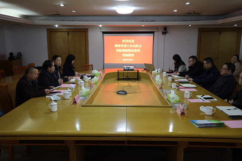 湖南省進(jìn)口食品協(xié)會(huì)何文斌一行到糧油集團(tuán)調(diào)研