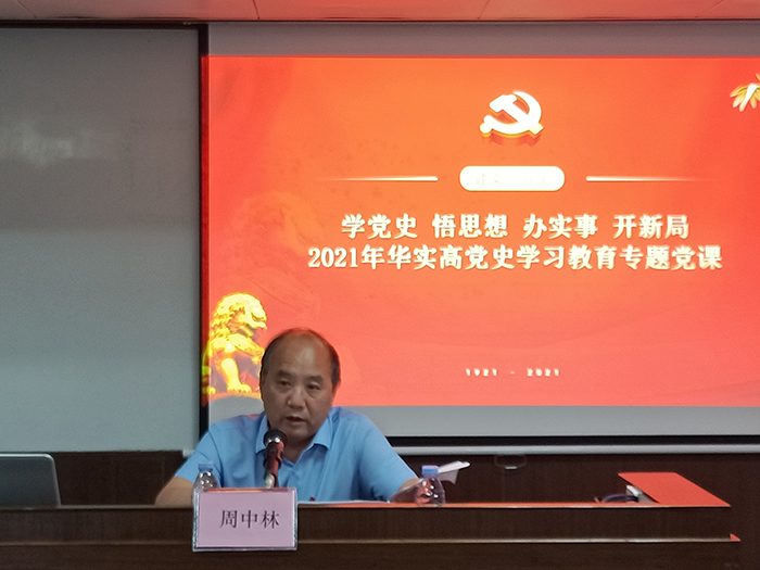 省現(xiàn)代農(nóng)業(yè)集團(tuán)黨史學(xué)習(xí)教育巡回指導(dǎo)組督查深圳華實(shí)高公司