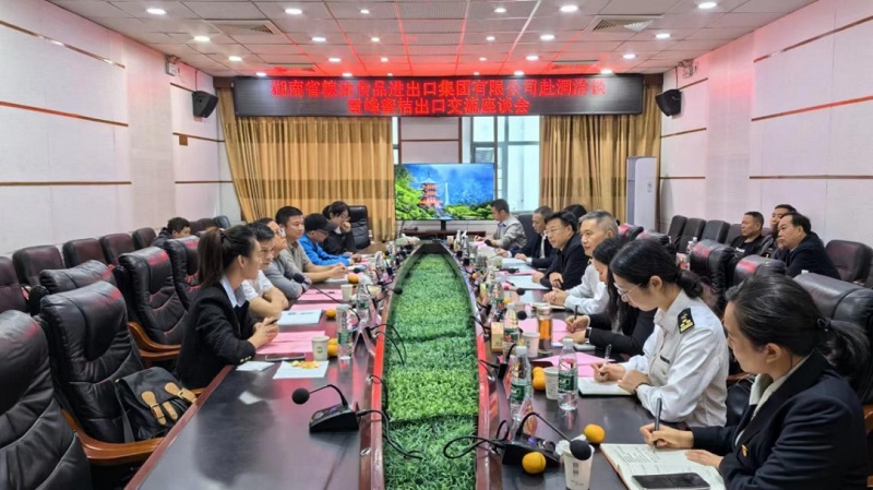湖南糧油進(jìn)出口集團(tuán)黨委書記、董事長(zhǎng)葉蓁一行 赴邵陽(yáng)對(duì)接洽談