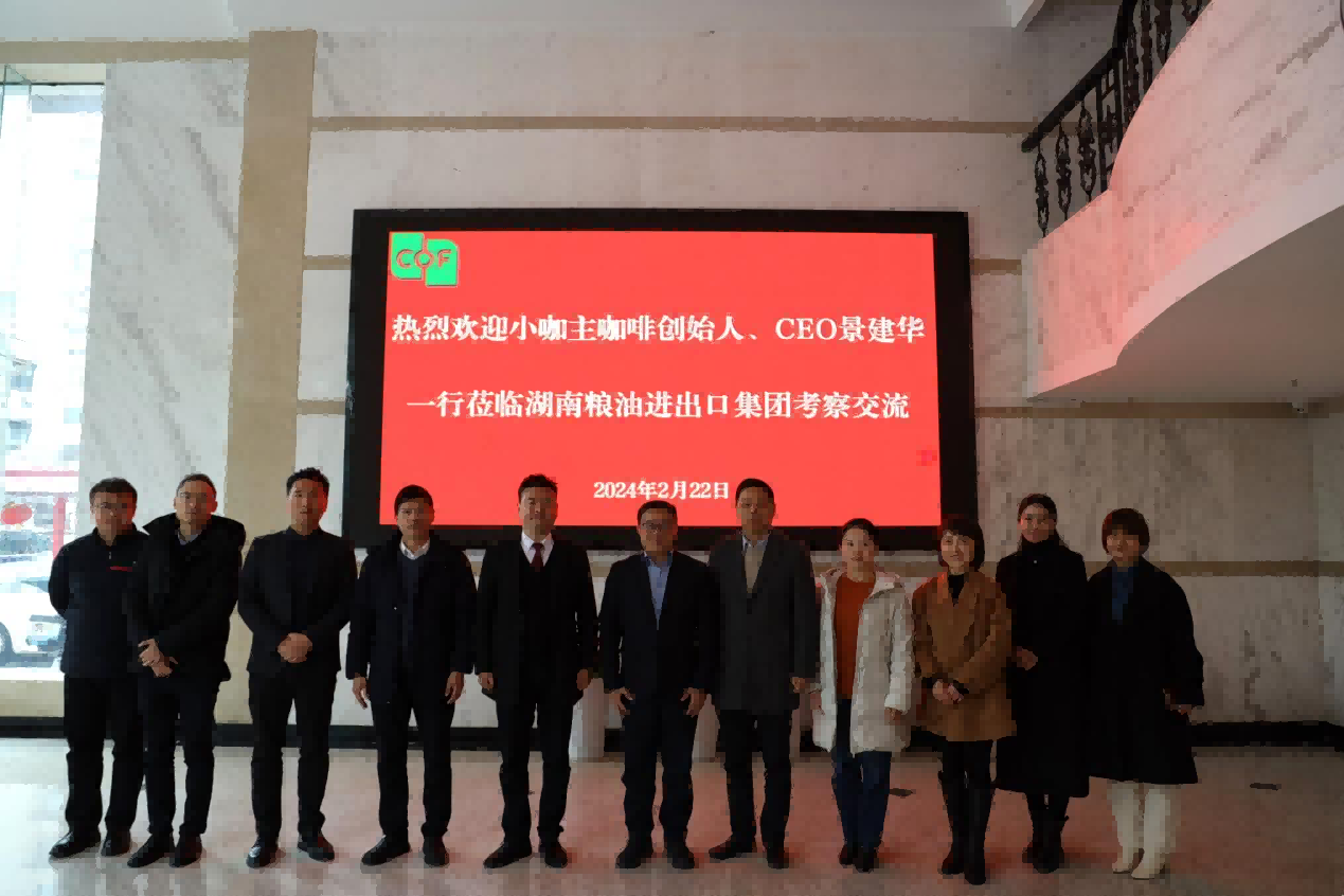 小咖主創(chuàng)始人、CEO景建華一行到湖南糧油進(jìn)出口集團(tuán)考察交流