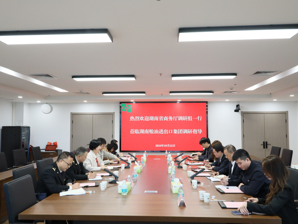 湖南省商務(wù)廳黨組成員、副廳長(zhǎng)郭寧一行到糧油進(jìn)出口集團(tuán)調(diào)研